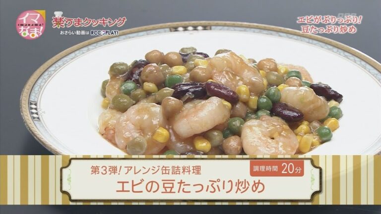 楽うまクッキング-エビの豆たっぷり炒め