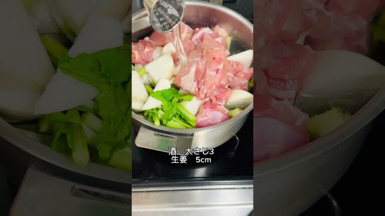 太れない！鶏ももとカブの薬膳スープ