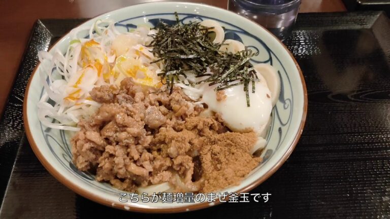 丸亀製麺のまぜ釜玉