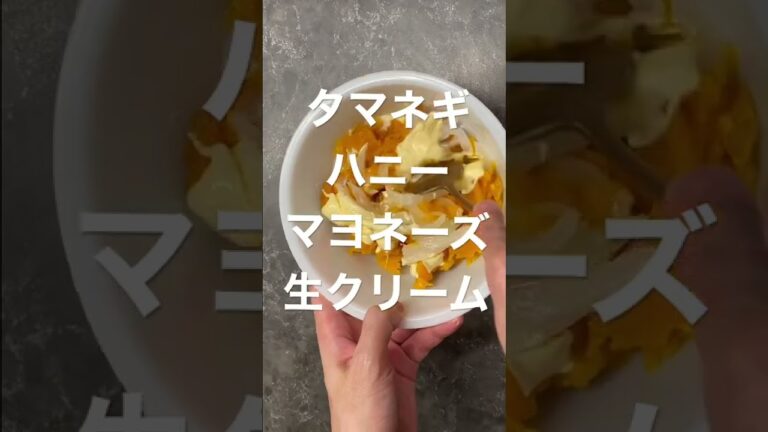 かぼちゃサラダ/南瓜沙律#shorts #vegetable