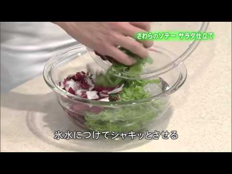 さわらのソテー　サラダ仕立て
