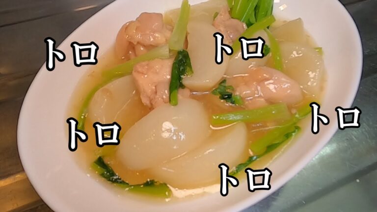 【家庭料理】とろとろのしょうが餡からめて召し上がれ！葉＆皮も使ったかぶと鶏肉のあんかけ煮物
