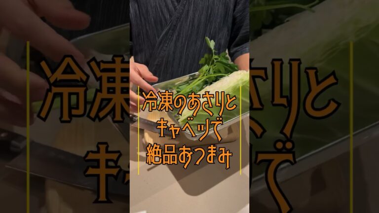 あさりとキャベツで絶品おつまみ👌