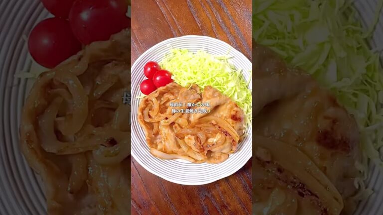 懐かしい｡母の生姜焼き#shorts