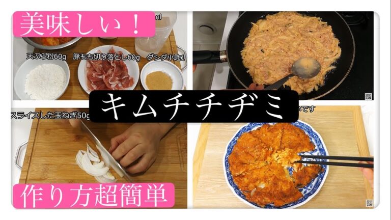 本場の味再現 最も簡単なキムチチヂミのレシピを共有します〜　中国語　韓国語　字幕付き