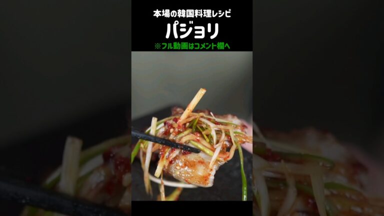 お家BBQに欠かせないパジョリ！