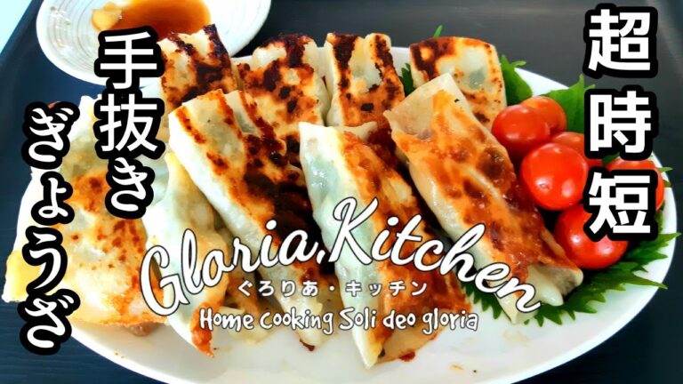 【簡単つつまない餃子】餃子の皮に豚肉、しそ、チーズを挟むだけ｜簡単時短レシピ｜田舎暮らし｜家庭菜園｜【バズり飯】