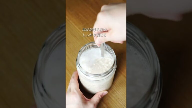 【腸活にも良い】基本の麹調味料「塩麹（しおこうじ）」レシピ #shortrecipe #shorts