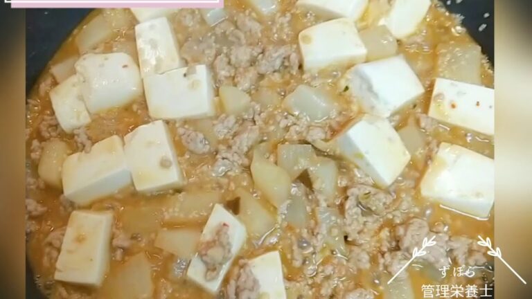 【ずぼら管理栄養士の日常ごはん】雑穀入り大根麻婆豆腐