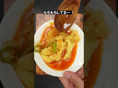 コチュジャンすいとん