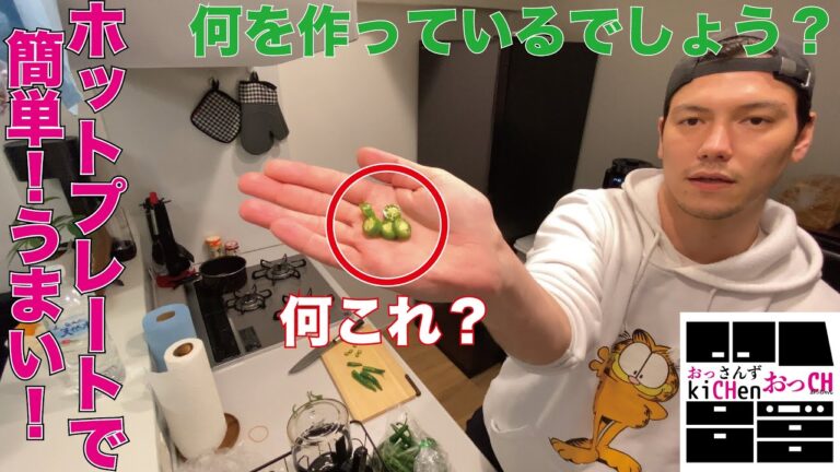 【何を作っているでしょうか！】ブルーノホットプレートであの料理が簡単に！本格的に！激ウマに！なっちゃいます！予想しながら見てください！超簡単ですが、、、