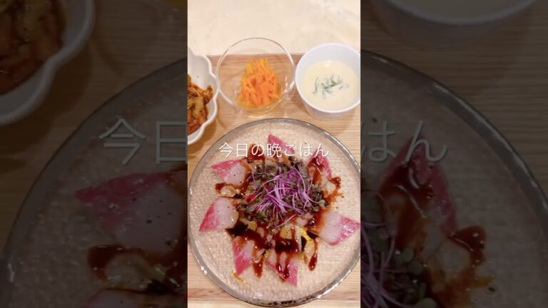 ブリのカルパッチョ風♡︎ʾʾ 蕪のポタージュ、キャロットラペ、お残り回鍋肉、玄米ご飯　#おうちごはん#晩ごはん#晩ごはん記録#夕食記録#楽天ルームやってます#ボリューム満点#저녁밥#カルパッチョ