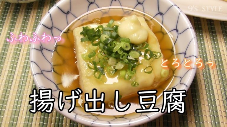フライパンで簡単！【揚げ出し豆腐】