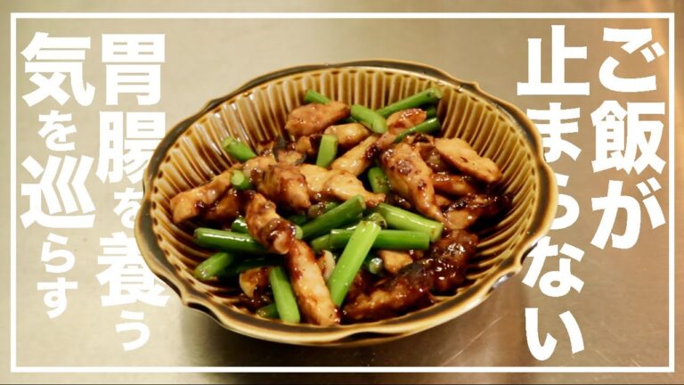 にんにくの芽と豚肉炒めレシピ！超簡単なのにご飯が止まらない【漢方養生指導士が教える】