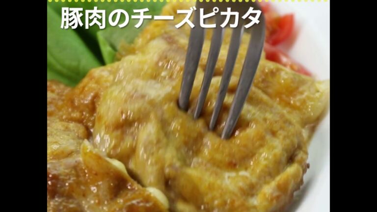 まろやかチーズとスパイシーカレー味が絶妙 豚肉のチーズピカタ ｜ moguna[モグナ]