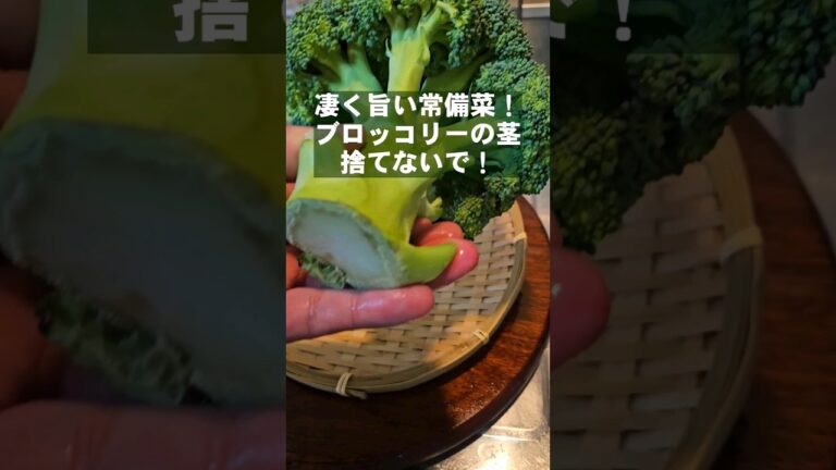 ブロッコリーレシピ簡単で1番美味い作り置きやみつきレシピ。