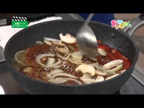 豆腐バーグ　さっぱりソース
