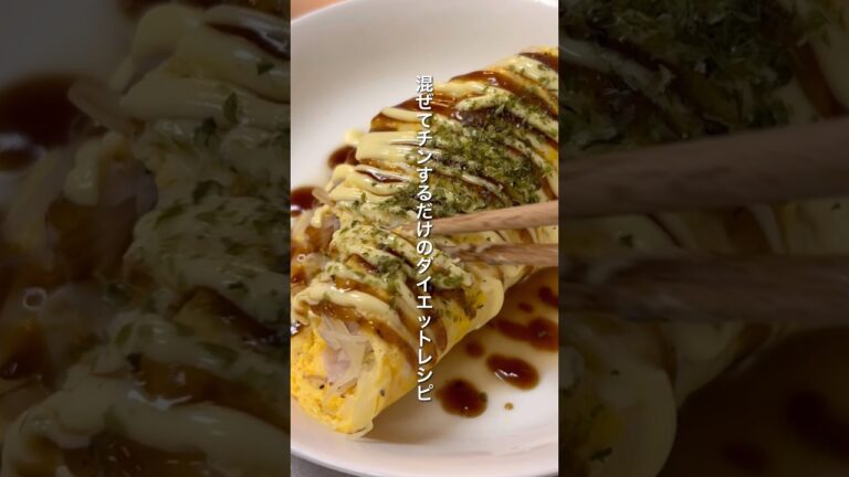 【3分で作れる】レンジで超簡単。混ぜて電子レンジだけで作れる至高のチーズとんぺい焼き｜約150円｜ダイエット中のリアルなヘルシーレシピ｜Cheese tonpeiyaki