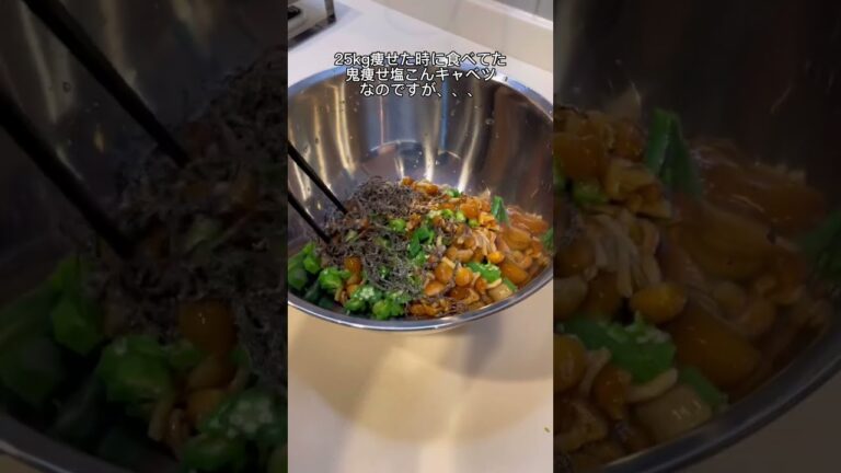 【-25kg料理】鬼痩せ塩こんキャベツ🤤