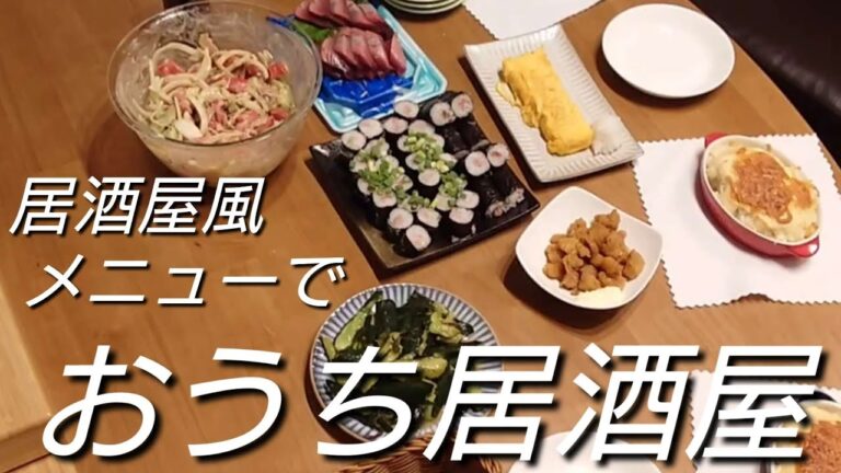 【絶品！いや失敗？】ご注文をどうぞ！明太ポテトグラタンと居酒屋風メニュー