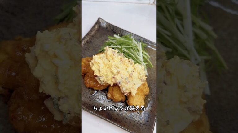 4児ママ〜カリカリ梅チキン南蛮〜