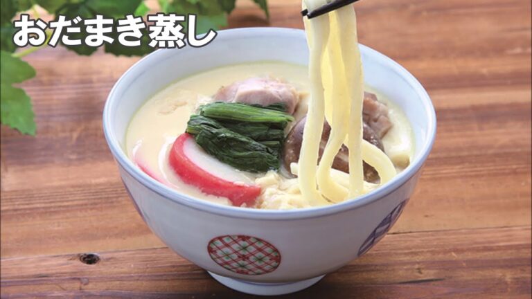 20 37_おだまき蒸し