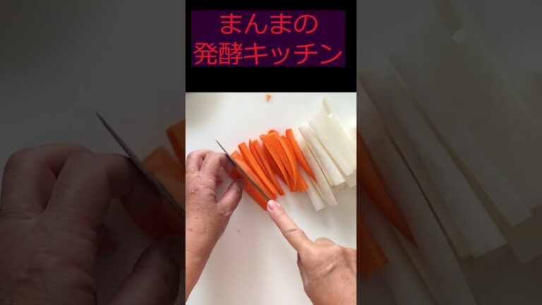 【合わせ酢使用】『簡単ピクルス』食前に少量→消化促進。抗菌・抗酸化作用。How to make pickles.#shorts #pickles#vinegar