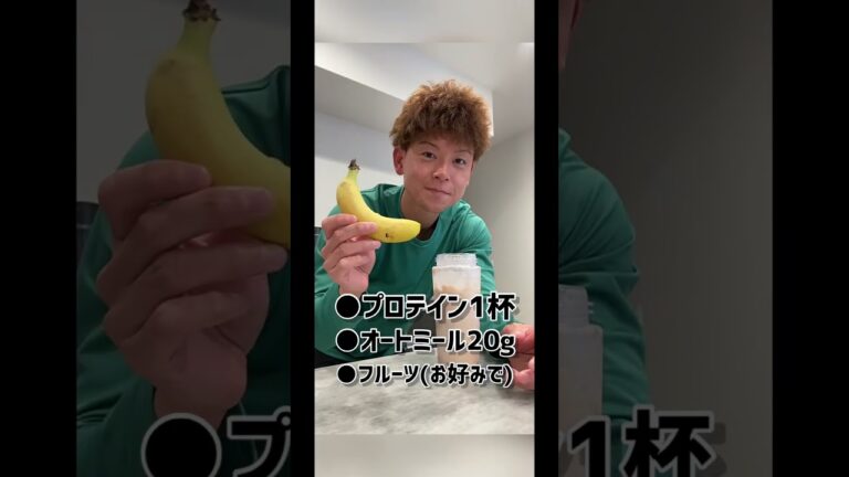 〜100日ダイエット51日目〜最近ハマってる朝食#プロテインスムージー