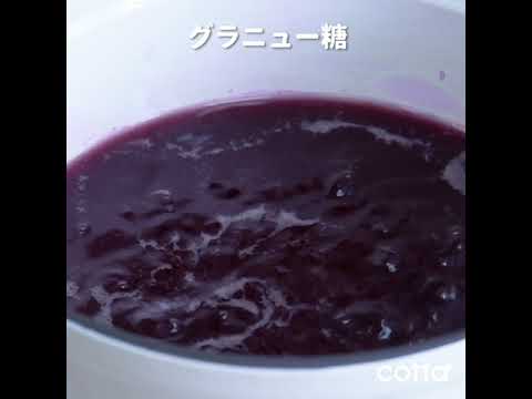 しそジュース