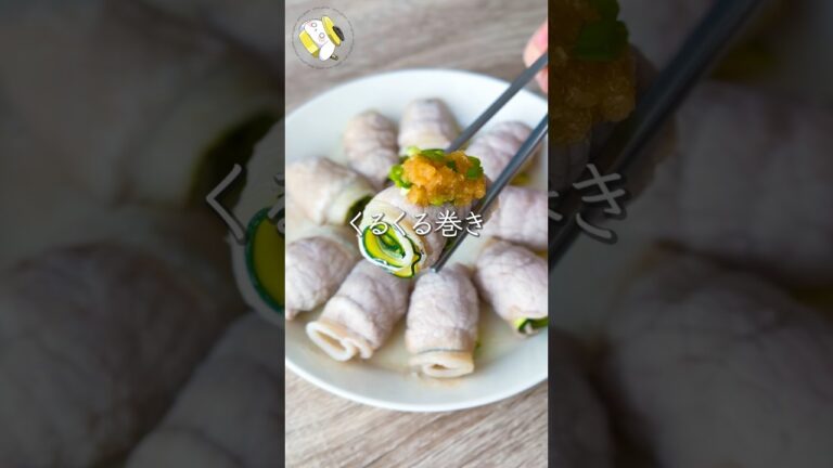 【レンジでお手軽◎ヘルシーレシピ】ズッキーニの豚肉巻き #料理動画  #cooking  #shorts #簡単レシピ #ズッキーニレシピ #豚肉レシピ #時短レシピ #ダイエットレシピ