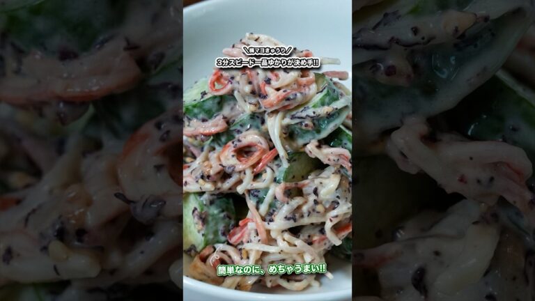 3分スピード一品ゆかりが決め手!!梅マヨきゅうり/#shorts#料理#cooking#節約レシピ#ズボラ