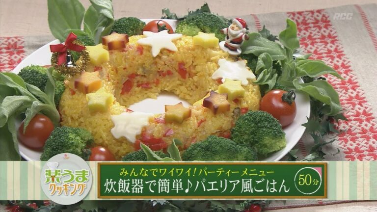 楽うまクッキング-炊飯器で簡単♪パエリア風ごはん