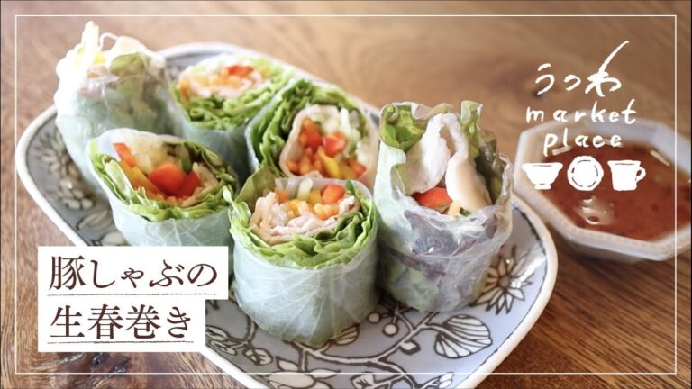 豚しゃぶの生春巻き/簡単レシピ