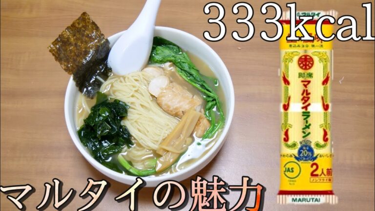 【ダイエット飯】ラーメン食べても痩せれる意外な事実？そんなラーメンを紹介