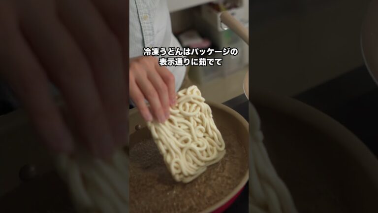 【冷凍うどんで簡単】明太子クリームうどん#shorts