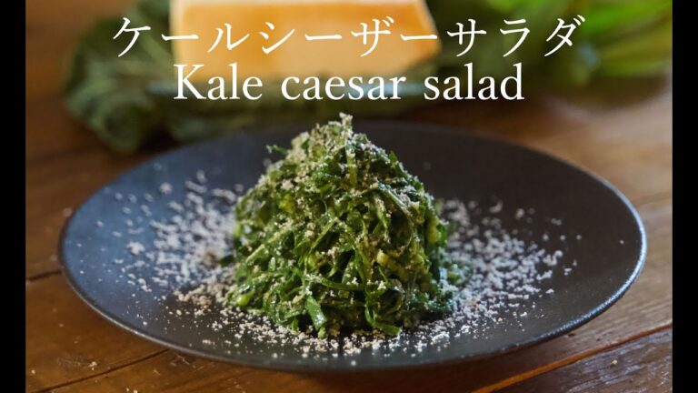 【ASMR】ケールシーザーサラダ/Kale caesar salad