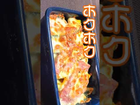 かぼちゃのチーズ焼きめっちゃ旨い。#shorts