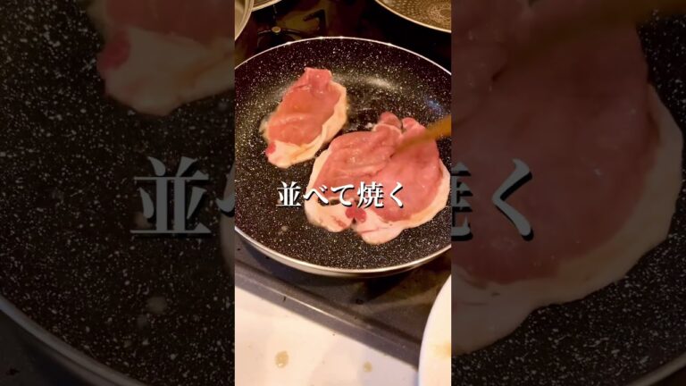 【簡単料理】3分で作れる豚の生姜焼き#shorts