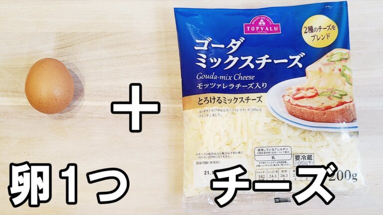 【お弁当おかず】たまご１つで作るチーズ卵焼きの作り方　冷蔵庫にあるもので簡単おいしい節約料理/旦那弁当/毎日弁当/アレンジ玉子焼き