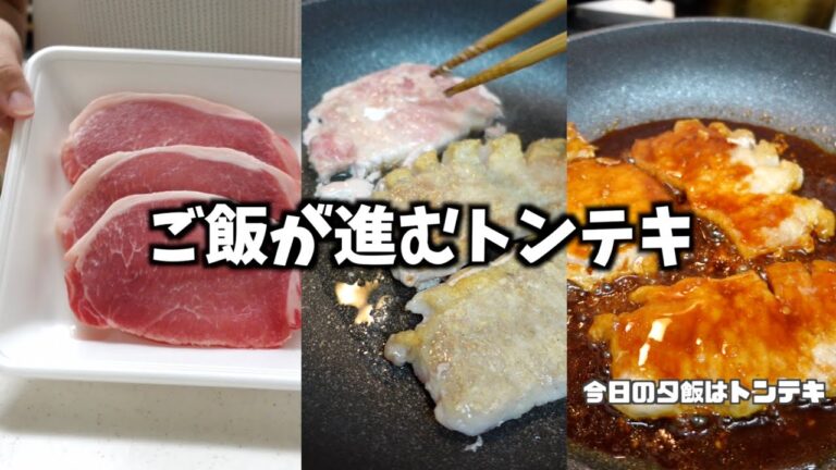 子供達が大好きなトンテキ作り！ご飯進みまくり！#shorts