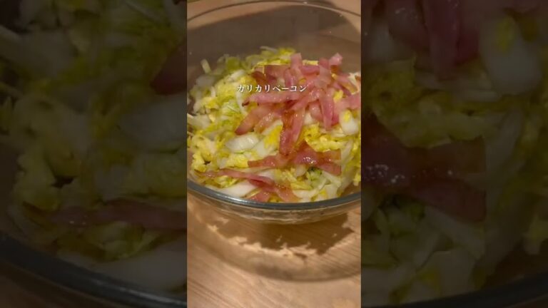 【無限白菜】冷蔵庫から白菜が消えてしまうレシピはこちらです。#shorts