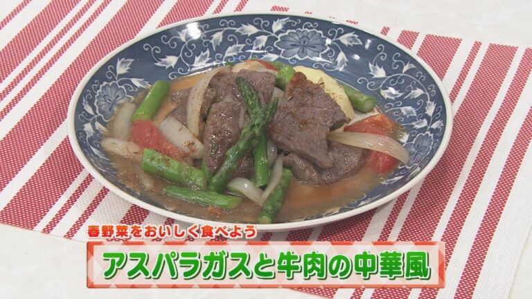 【KTN】ヨジマル！キッチン #151 春野菜をおいしく食べよう「アスパラガスと牛肉の中華風」