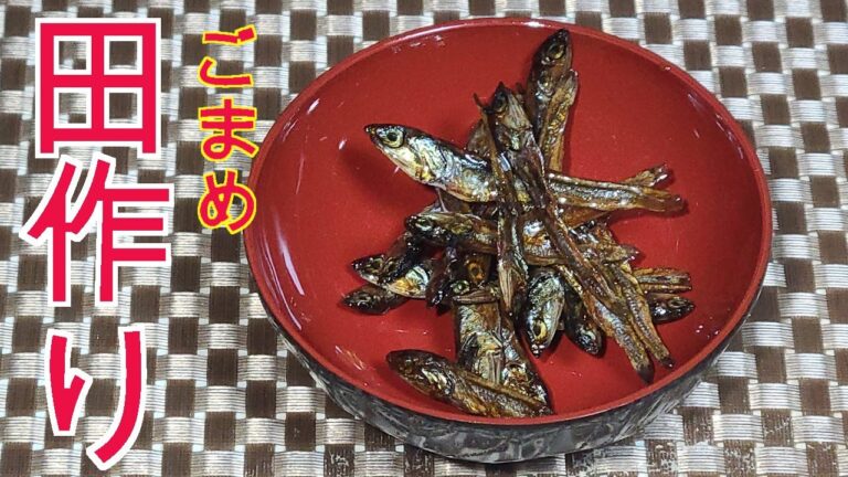 田作り　ごまめ　レシピ　お正月には、定番のおせち料理です。お酒にぴったし合いますよ。