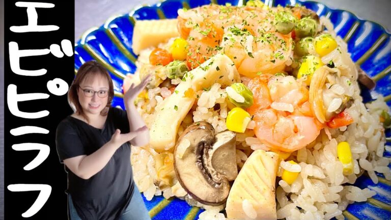 炊飯器で簡単手抜きピラフ