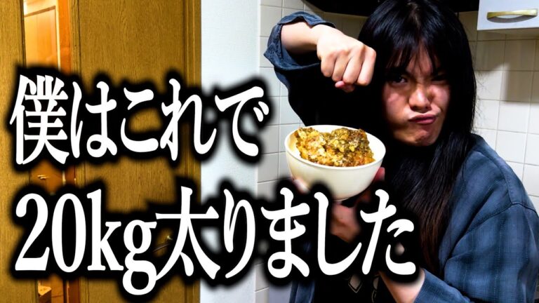 【かずき丼】から揚げの激やばデブレシピで20kg太った奴【マヨネーズ】【悟空】【ワンピース】
