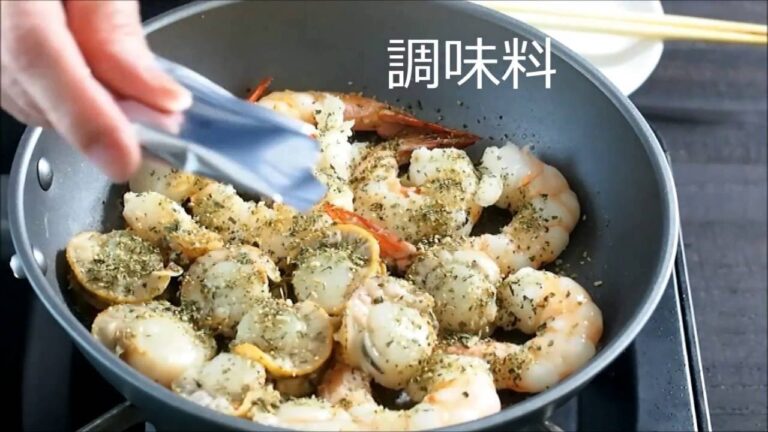 魚介のバジルソテー