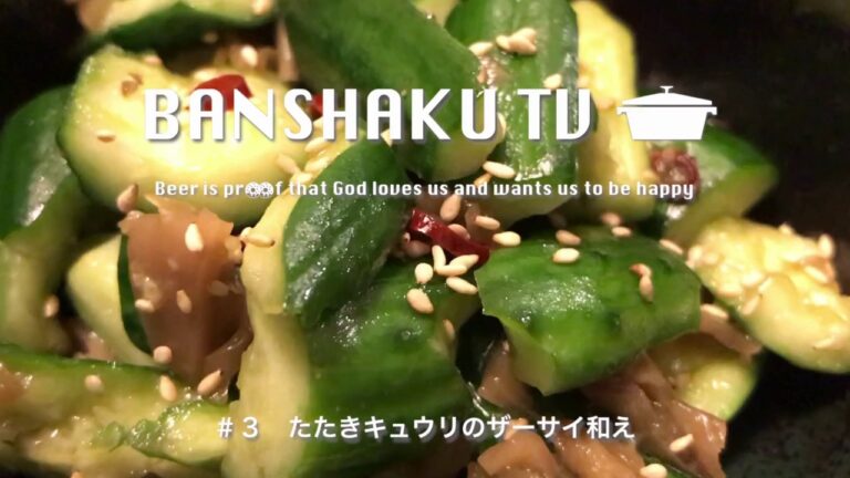 【晩酌】#3 たたきキュウリのザーサイ和え【レシピ】