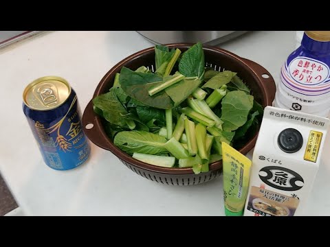 小松菜のおひたしとわさび漬け作ろう❗