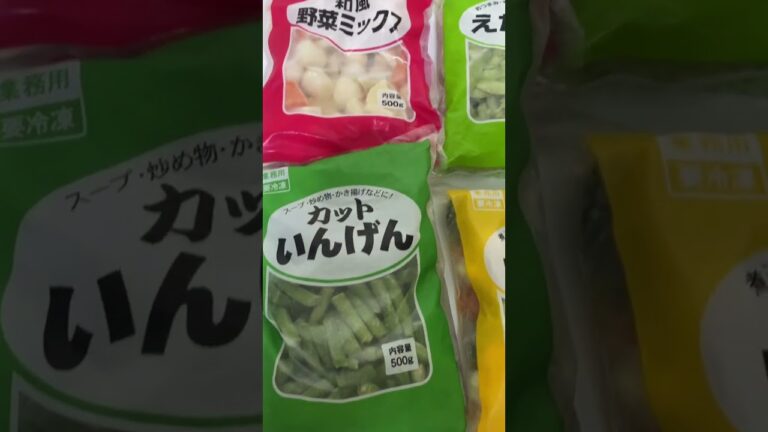 業務用スーパーで冷凍食品買ってきたカット野菜🥦編