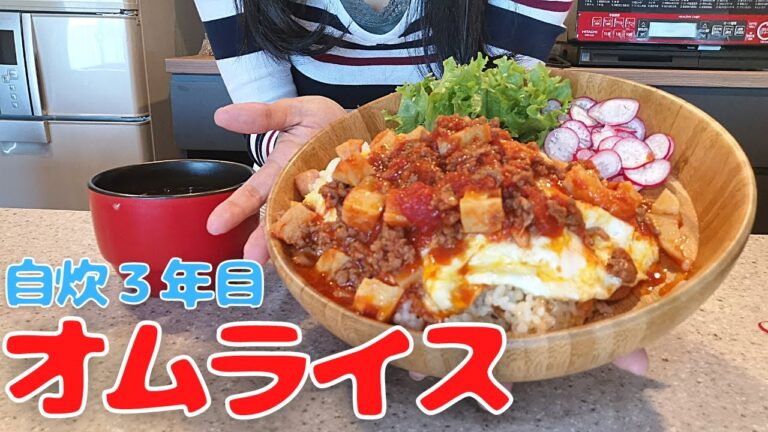 【在宅ワーカーの昼食】あまったトマトソースをオムライスにかけたらたぷり幸せなランチプレートができた('∇')【ひとりごはんvlog】